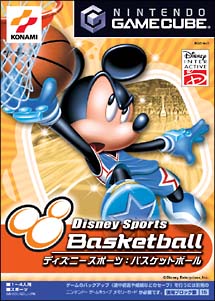 遊戯屋 GCゲームキューブ ディズニースポーツ:バスケットボール 買取価格高値更新しました 買取価格4.000円