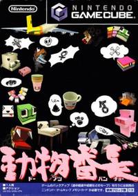 遊戯屋　GCゲームキューブ　動物番長　買取価格高値更新しました　買取価格800円