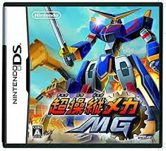 遊戯屋 ニンテンドーDS 超操縦メカ MG 買取価格高値更新しました 買取価格1.000円