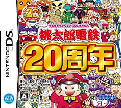 遊戯屋 ニンテンドーDS 桃太郎電鉄20周年 買取価格高値更新しました 買取価格800円