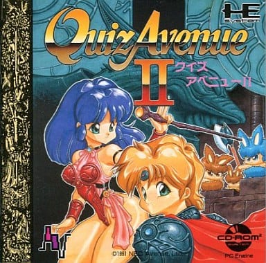遊戯屋 PCエンジン クイズアベニューⅡ 買取価格高値更新しました 買取価格300円