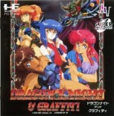 遊戯屋 PCエンジン ドラゴンナイト II 買取価格高値更新しました 買取価格1.200円