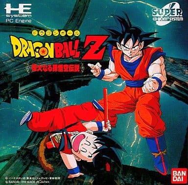 遊戯屋　PCエンジン　ドラゴンボールZ 偉大なる孫悟空伝説　買取価格高値更新しました　買取価格1.500円