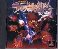 遊戯屋 PS1プレイステーション ちっぽけラルフの大冒険 買取強化中