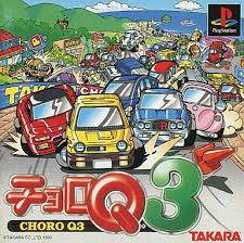遊戯屋 PS1プレイステーション チョロQ3 買取強化中