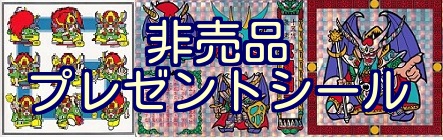 ガムラツイスト・ラーメンばあ買取価格表 - 遊戯屋