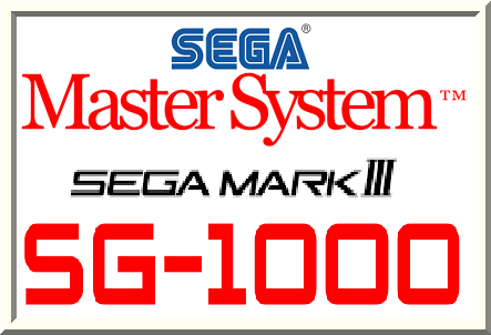 セガマークⅢ・SG1000 ・マスターシステム