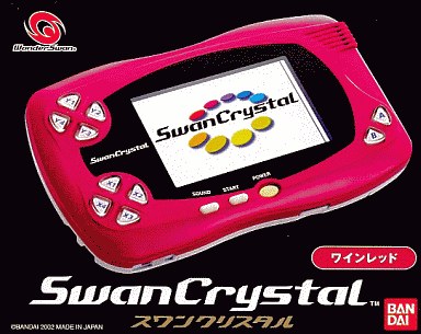 ワンダースワン買取価格表 - 遊戯屋