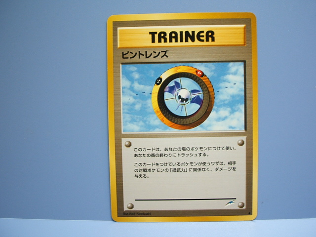 ピントレンズ 遊戯屋