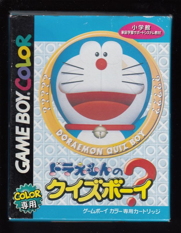 ドラえもんのクイズボーイ 箱説有 Gbゲームボーイ 遊戯屋