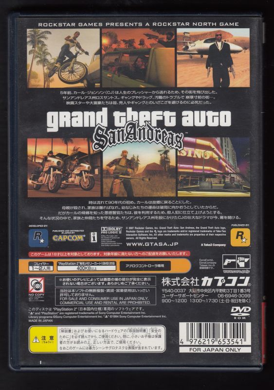 Grand Theft Auto: San Andreas - Rockstar Games