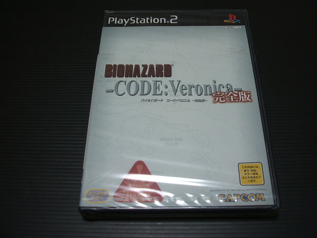 バイオハザード コード：ベロニカ 完全版 新品未開封 PS2プレイステーション2 - 遊戯屋