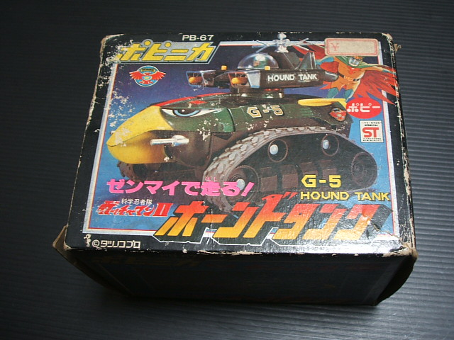 科学忍者隊ガッチャマンII　ホーンドタンクG-5　ポピニカ　新品未使用