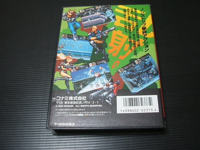 魂斗羅 ザ・ハードコア 箱説有 MDメガドライブ - 遊戯屋