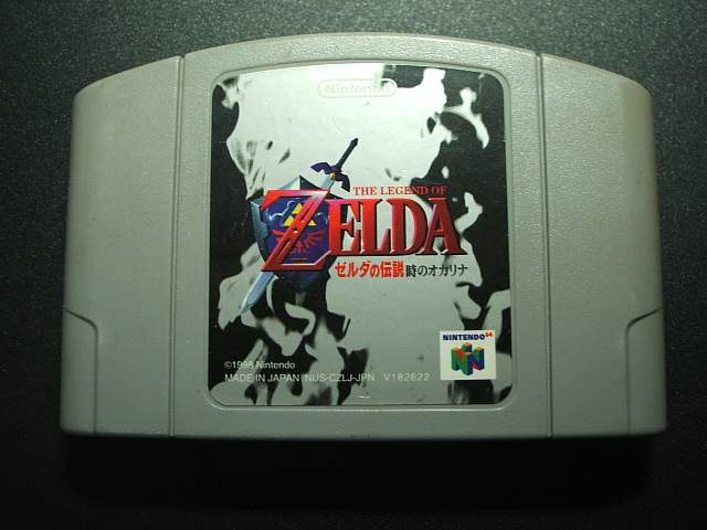 ゼルダの伝説 時のオカリナ　箱説無　ニンテンドー64