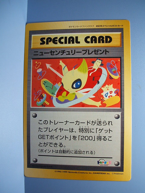 福袋 セール ポケモンカードファンクラブ ニューセンチュリープレゼント 【削除予定】その他