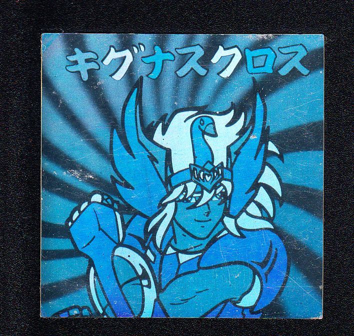 未使用 1986年 聖闘士星矢 アマダ シール ホロ アルバム 車田