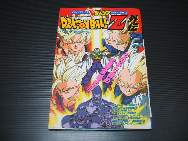 パターンA   9枚　ドラゴンボール ドラゴンボールZ PAPER THEATER (ペーパーシアター) / 覚醒!超