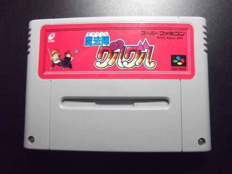 魔法陣グルグル　箱説無　SFCスーパーファミコン