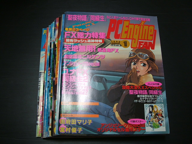 Amazon.co.jp: ゲーム資料集 PCエンジン PC Engine CLUB VOL.1