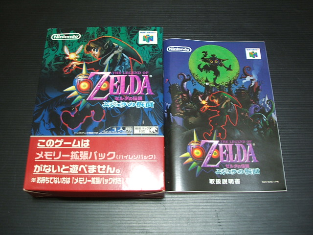 ゼルダの伝説 ムジュラの仮面64 なやましい 美品