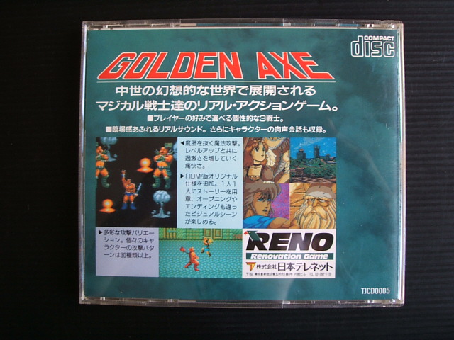 ゴールデンアックス 戦斧　箱説有　PCエンジン