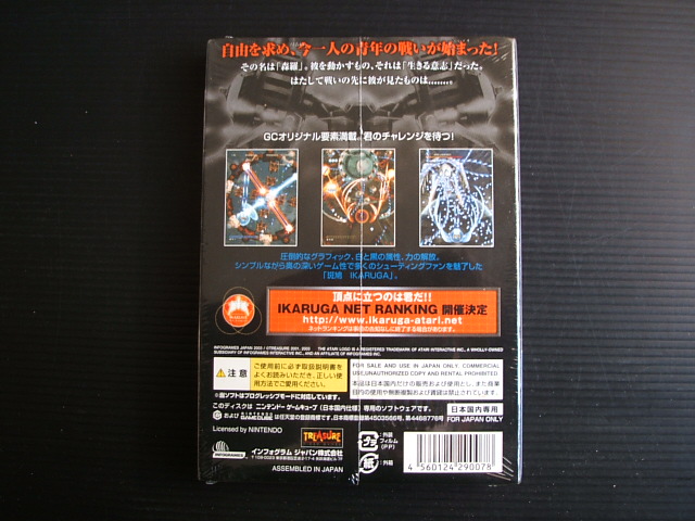 希少 新品未開封 ゲームキューブ 斑鳩 IKARUGA GAMECUBE GC