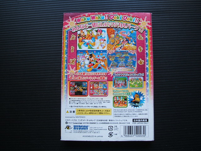 中古 Gc ディズニーのマジカルパーク ゲームキューブ