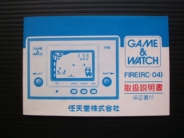 ファイア FIRE 箱説有 ゲームウォッチ - 遊戯屋