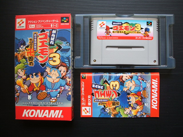 96%OFF!】 SFC スーパーファミコン がんばれゴエモン3 獅子重禄兵衛の