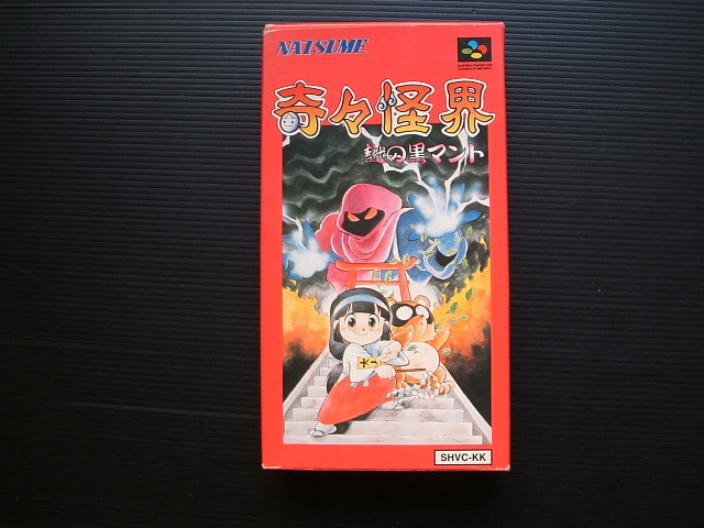 奇々怪界 謎の黒マント 中古ゲーム | ブックオフ公式オンライン