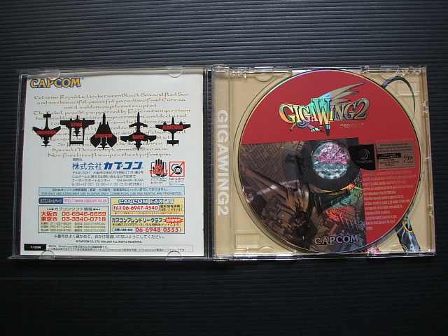 ドリームキャスト ギガウイング 1 2 セット 帯あり　Dreamcast DC