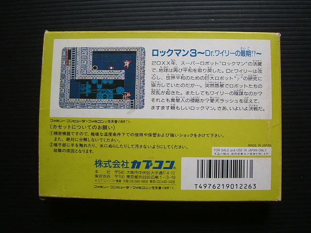 ロックマン3 Ｄｒ．ワイリーの最後?!　 箱説有　FCファミコン