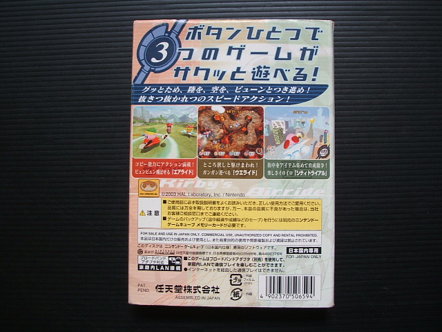 カービィのエアライド 箱説有 GCゲームキューブ - 遊戯屋
