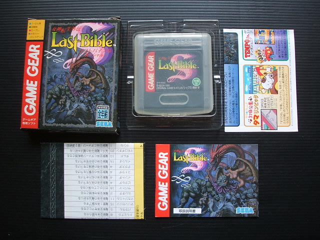 女神転生外伝 ラストバイブルスペシャル 箱説有 GGゲームギア - 遊戯屋 