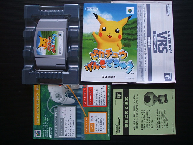 ピカチュウげんきでちゅう 箱説有 ニンテンドー64 遊戯屋