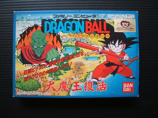 ドラゴンボール 大魔王復活 箱説有 Fcファミコン 遊戯屋