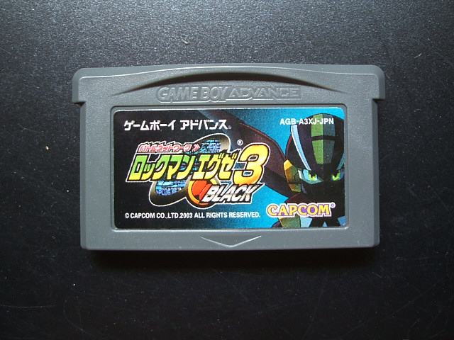 ロックマンエグゼ3 Black 箱説無 Gbaアドバンス 遊戯屋