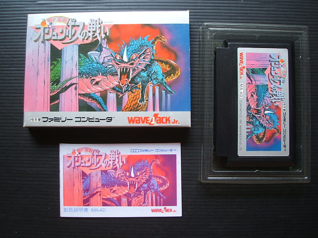 ファミコン オリュンポスの戦 箱説明書あり