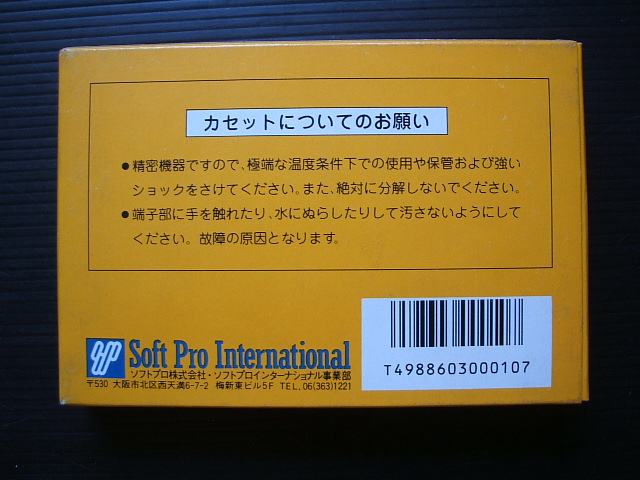 カラテカ　 新品未使用　FCファミコン
