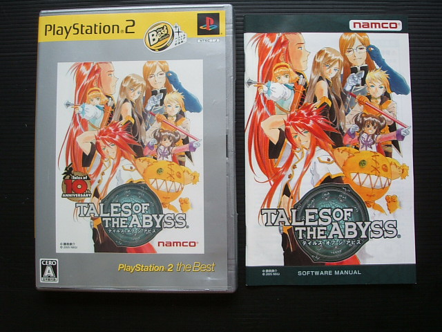 テイルズ オブ ジ アビス 箱説有 PS2プレイステーション - 遊戯屋