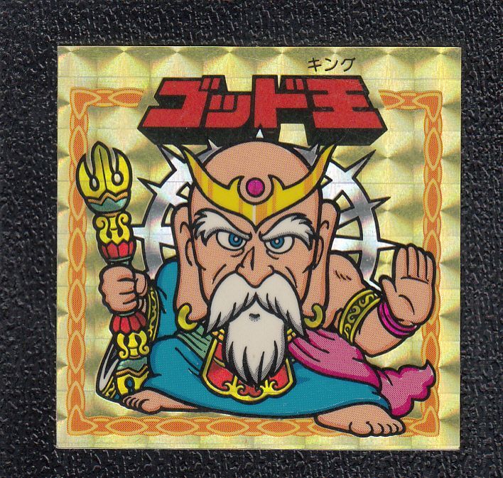 ゴッド王 謎のジパング伝説 - 遊戯屋