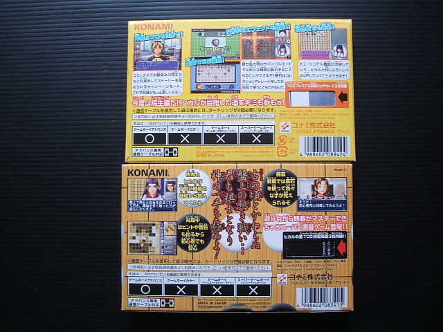 GBA ヒカルの碁 販促ポスター1枚