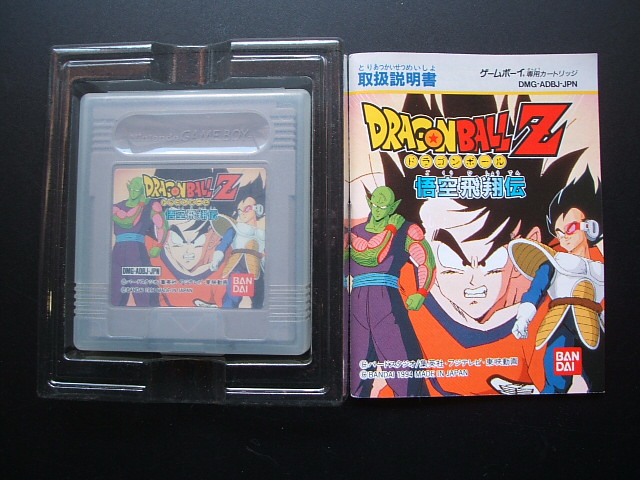 ゲームボーイ ドラゴンボールZ 悟空飛翔伝 未開封 新品 お手軽価格 www