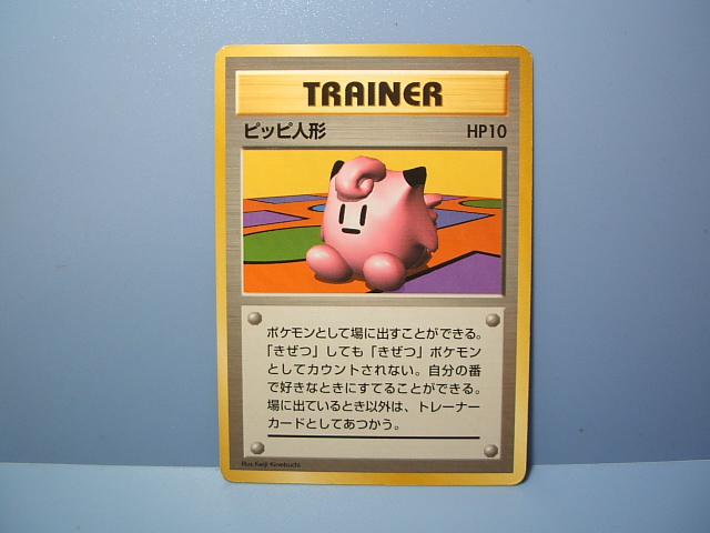 リーリエのピッピ人形UR PSA10 PSA10】リーリエのピッピ人形(UR){グッズ}〈074/049〉[SM11b