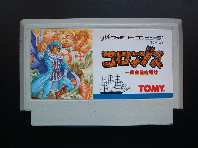 コロンブス 黄金の夜明け　箱説無　FCファミコン