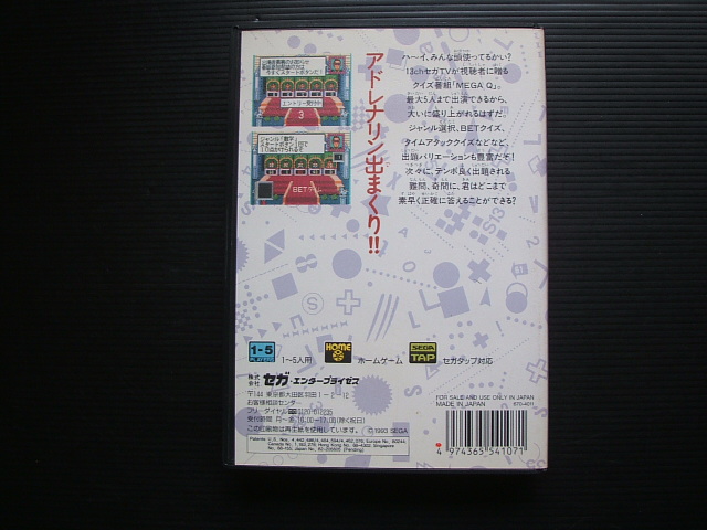 パーティークイズ Mega Q 箱説有 Mdメガドライブ 遊戯屋