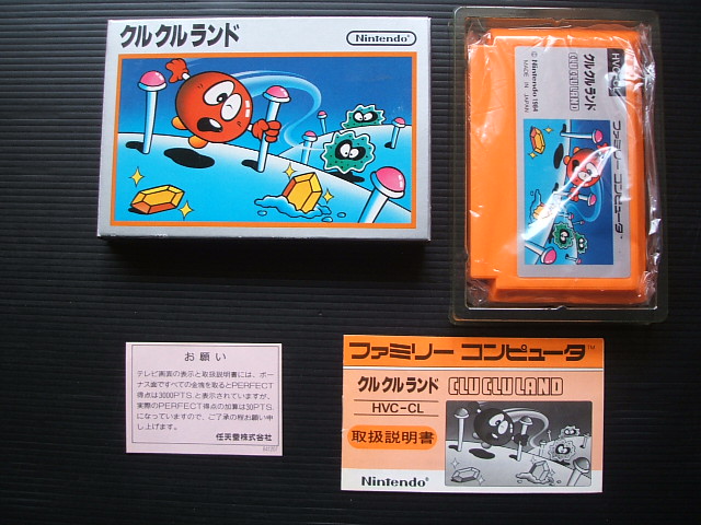 FCディスクシステム クルクルランド 取扱説明書（クルクルランド 箱説 