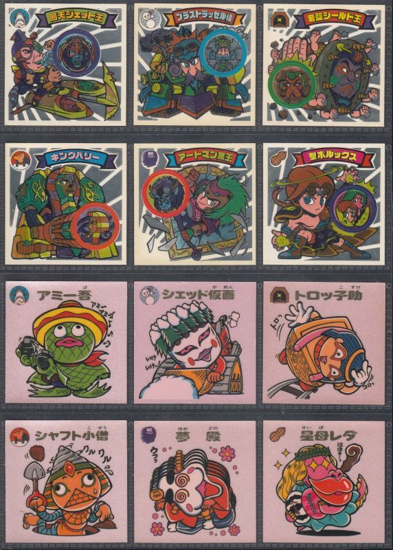 スーパービックリマンコンプ 新決戦 スーパービックリマンコンプ 新決戦