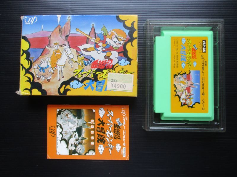 元祖西遊記スーパーモンキー大冒険 箱説有 Fcファミコン 遊戯屋